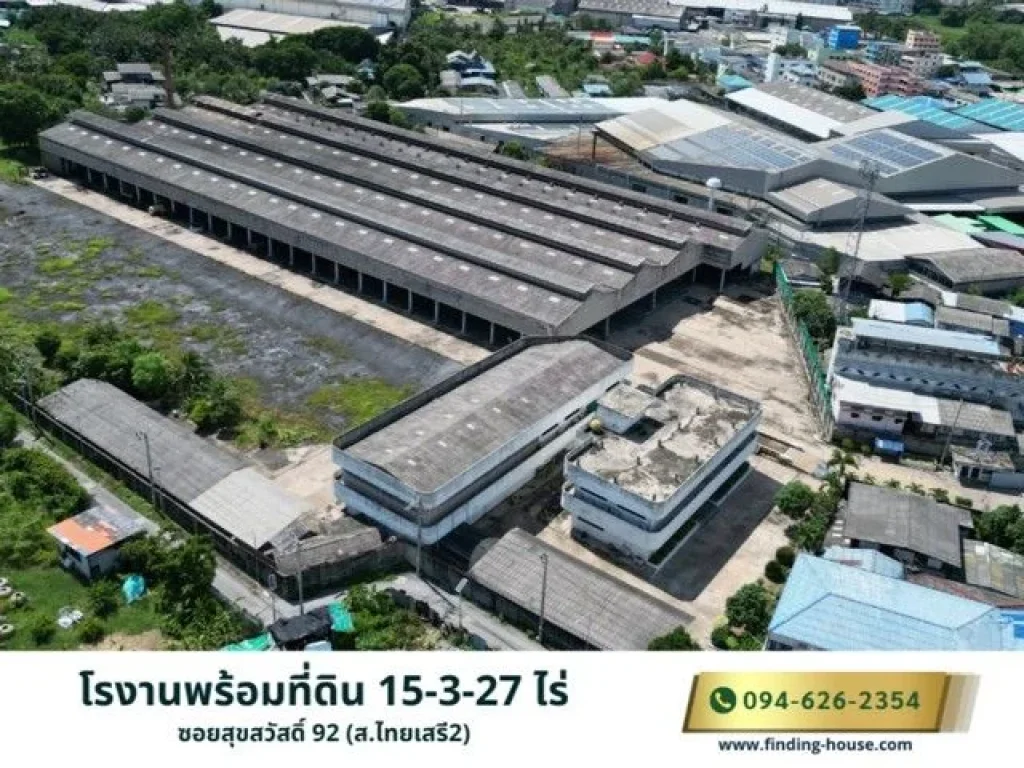 ขายโรงงาน พร้อมที่ดิน 15-3-27 ไร่ ผังสีม่วง เดินทางสะดวก