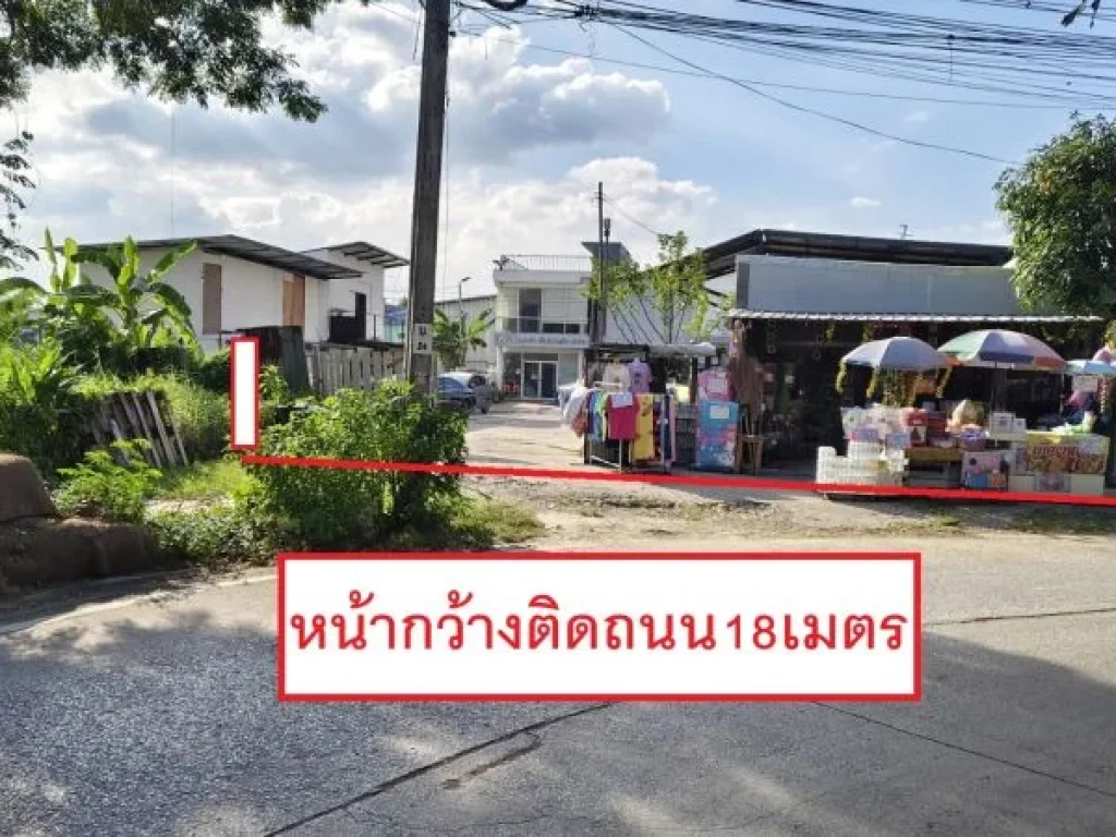 ขายที่ดิน199 ตรวา ซอยเฉลิมพระเกียรติ ร9 ซอย30 แยก14