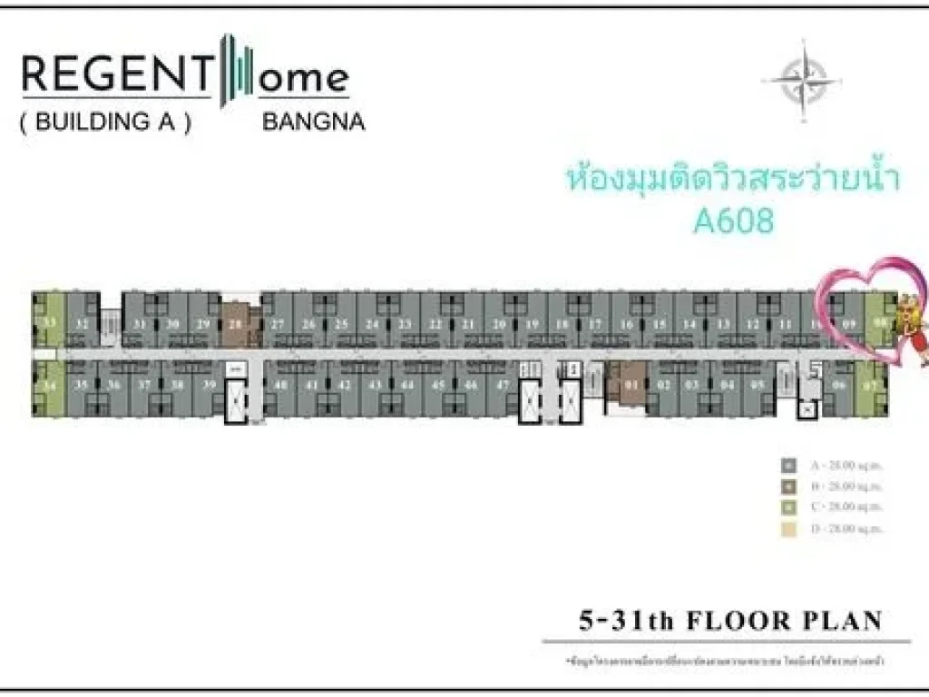 ขายดาวน์ รีเจ้นท์โฮม บางนา ชั้น 6 ห้องมุม 2ห้องติดกัน