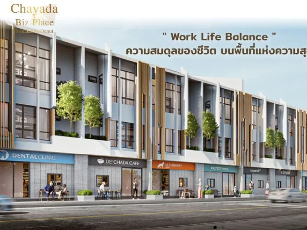 Chayada Biz Place อาคารพาณิชย์ ย่านกรุงเทพกรีฑา-พัฒนาการ