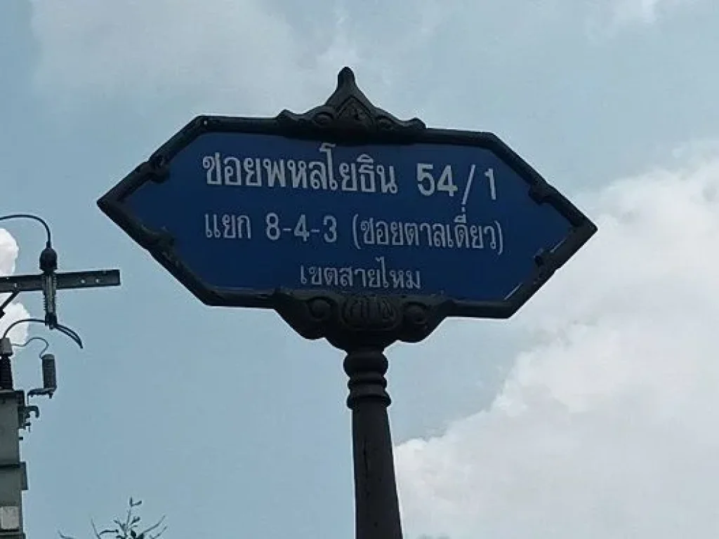 ขายที่ดินแปลงจัดสรแปลงใหญ่ 319 วา หน้ากว้าง 30 เมตร