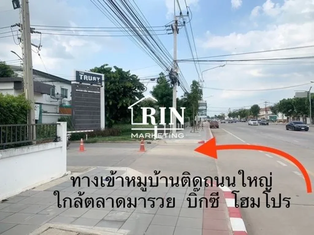 ขายด่วน เดอะทรัสต์ทาวน์โฮม วงแหวน-กาญจนาภิเษก ทาวน์โฮม 2 ชั้น