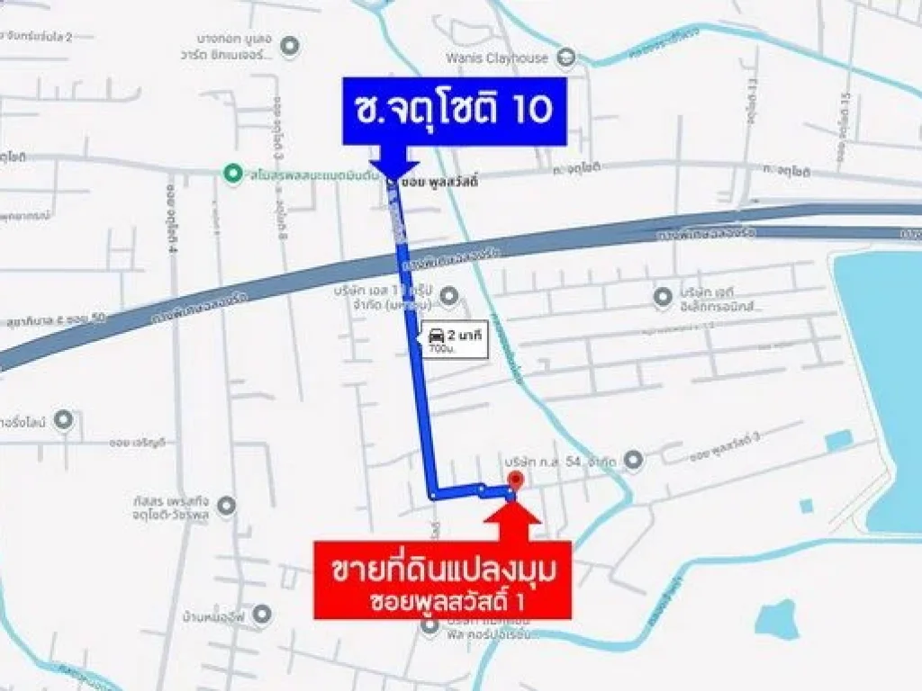 ขายที่ดิน ถจตุโชติ 10 ย่านออเงิน-สายไหม 50 ตรวา แปลงมุม