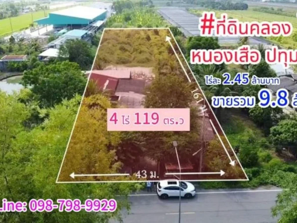 ที่ดินคลอง 7 หนองเสือ ปทุมธานี 4ไร่ 119 ตรว ไร่ละ 245 ล้าน