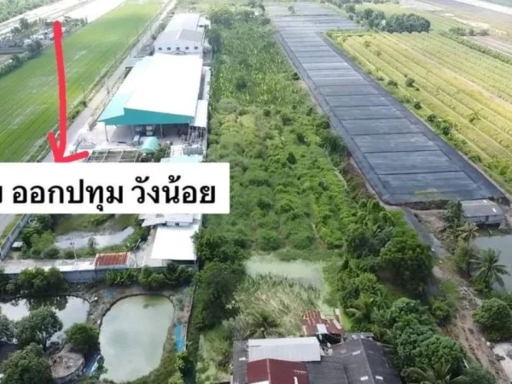 ที่ดินคลอง 7 หนองเสือ ปทุมธานี 4ไร่ 119 ตรว ไร่ละ 245 ล้าน