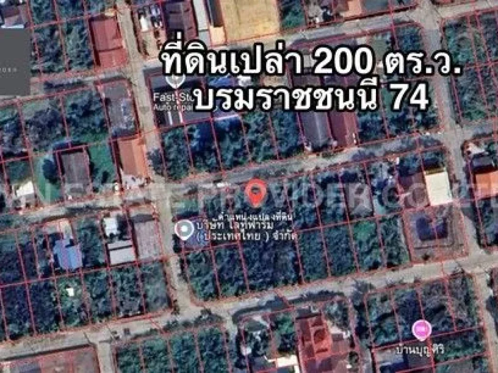 ขายที่ดิน 200 ตรว ทำเลดี แปลงสวย เหมาะสร้างบ้านที่อยู่อาศัย