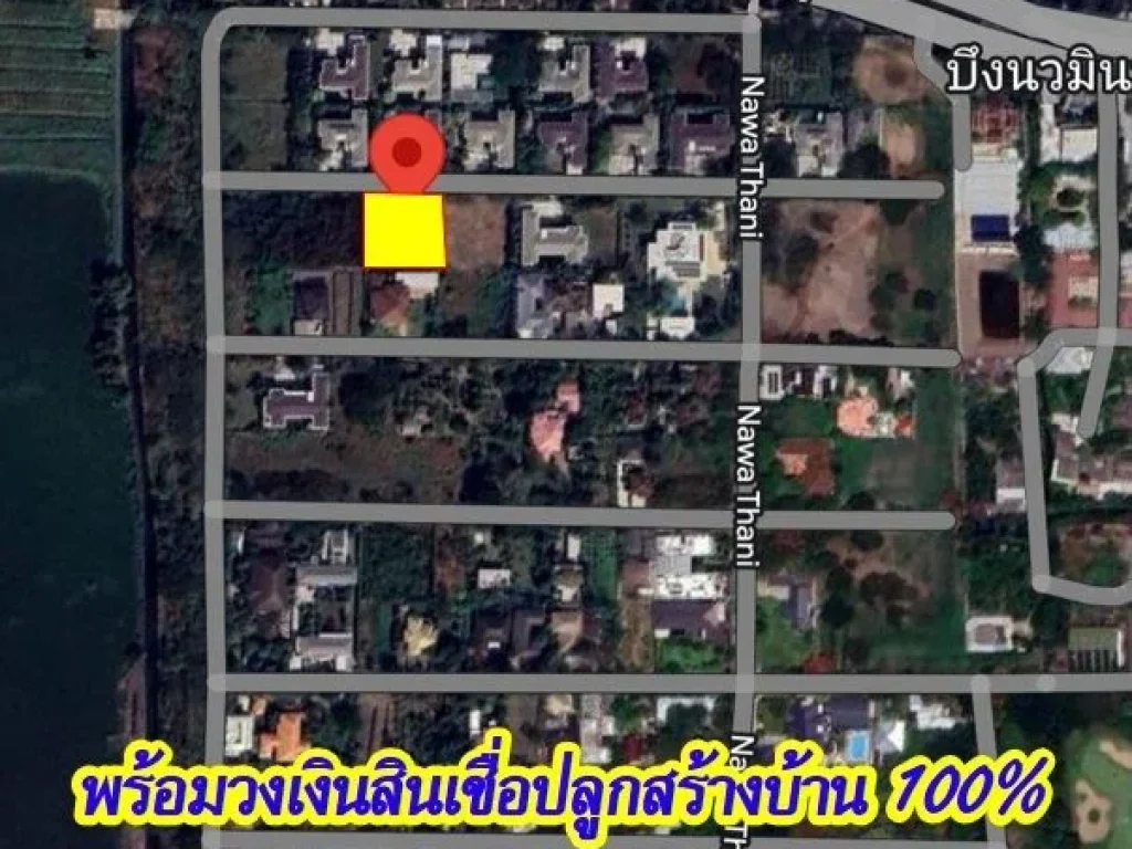 ขาย ที่ดินเปล่า มนวธานี เสรีไทย เนื้อที่ 400 ตรว 002045