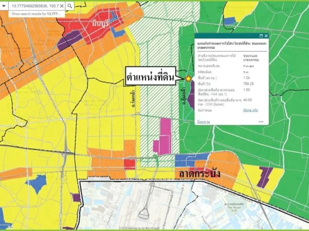 ขายถูกต่ำกว่าราคาตลาด ที่ดินไม่มีบ่อ บนถนนคุ้มเกล้า