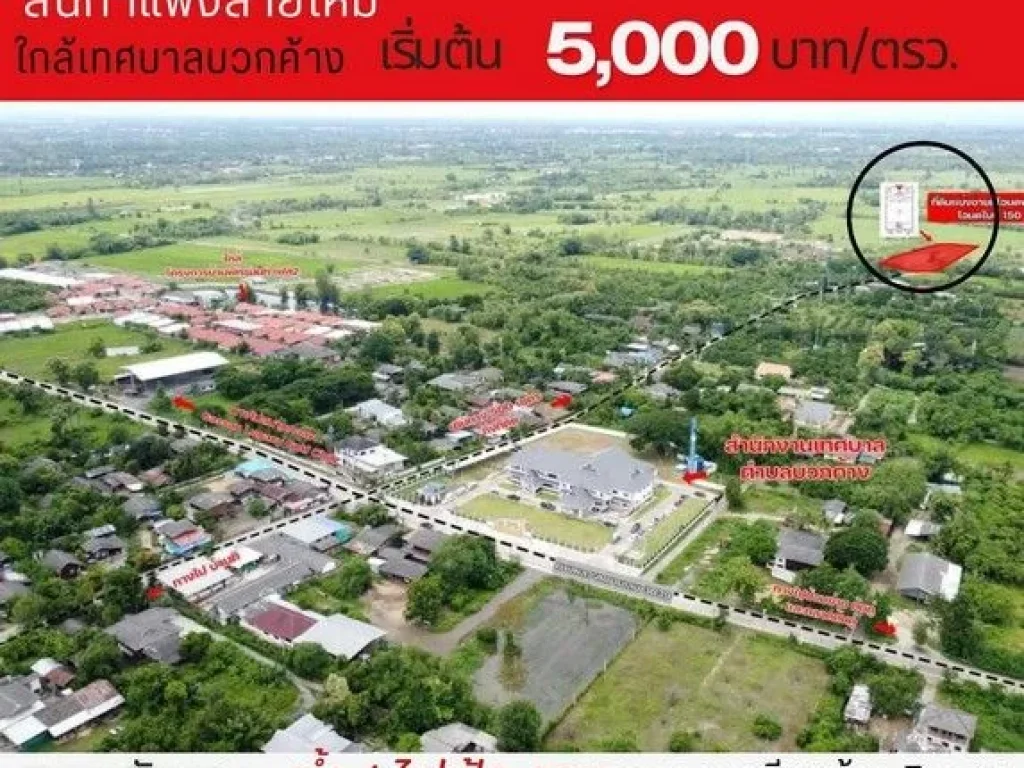 ขายที่ดินจัดสรร 155ตรว 980000บาท ฟรีโอน สาธารณูปโภคครบ