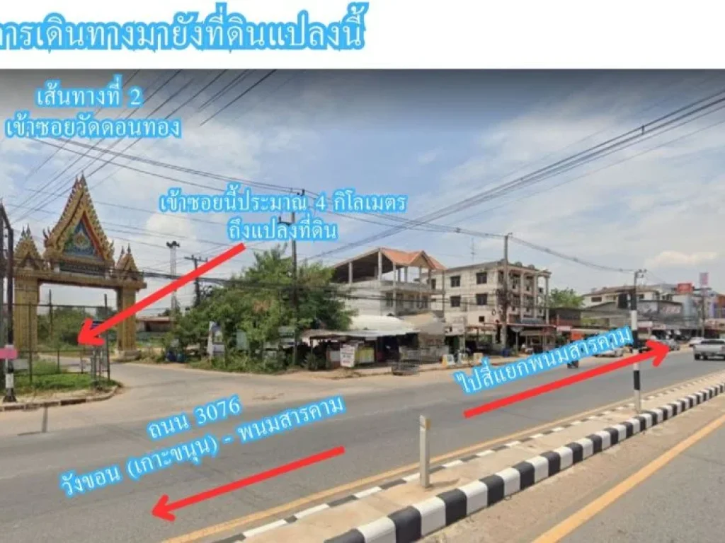 ขายที่ถมแล้ว ใกล้โรงพักพนม ผังสีส้ม 2 ไร่ ตท่าถ่าน