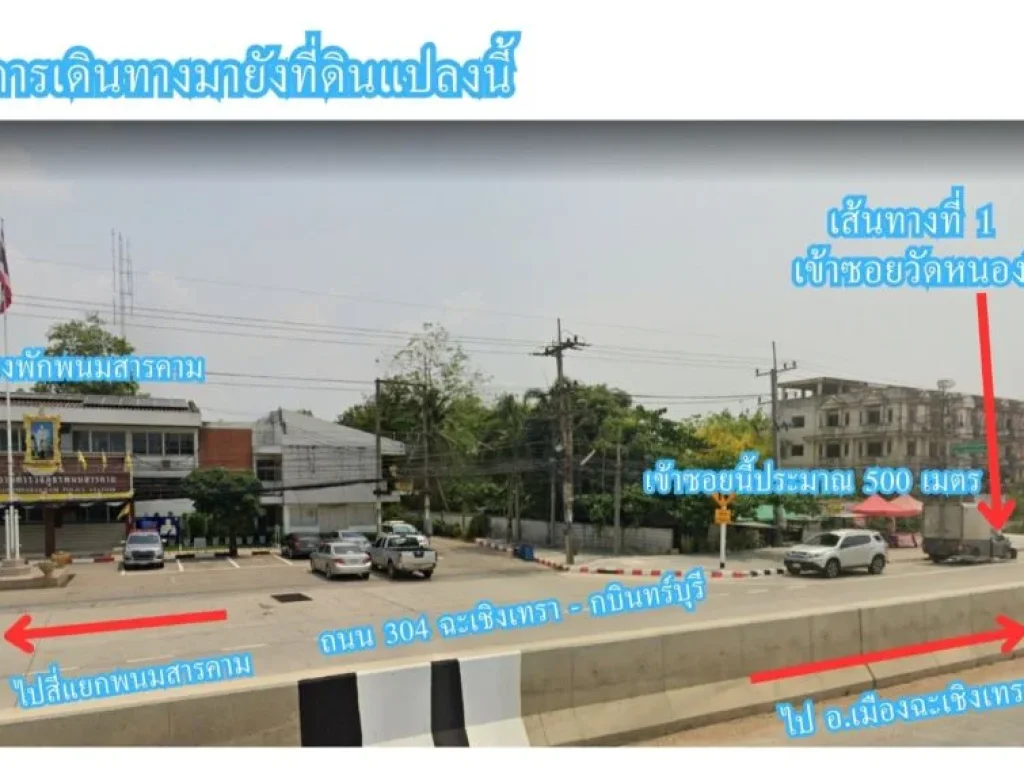 ขายที่ถมแล้ว ใกล้โรงพักพนม ผังสีส้ม 2 ไร่ ตท่าถ่าน