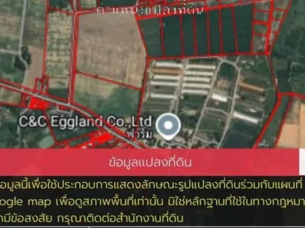 ขายที่ดินในเขตอุตสาหกรรมEEC หนองลำดวน เกาะจันทร์ ท่าบุญมี