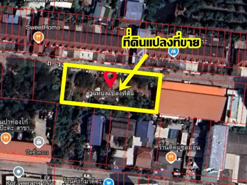 ขายที่ดิน 1 ไร่ถมแล้ว ซอยวงศกร 1 ใกล้ตลาดวงศกร หทัยราษฎร์