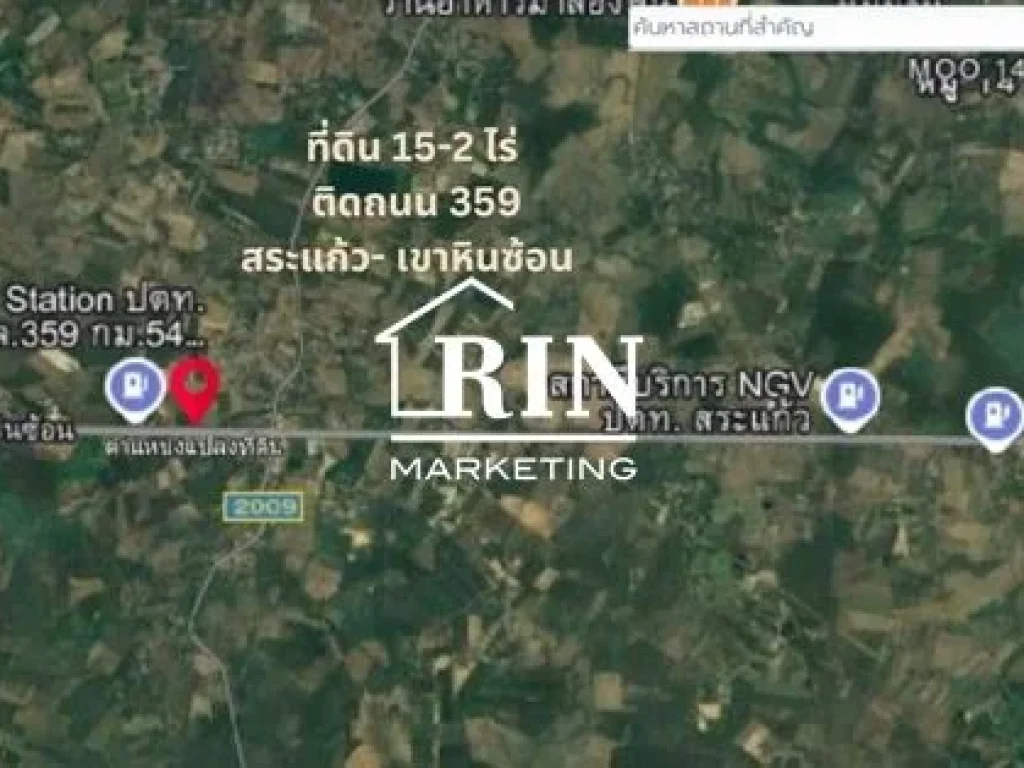 ขายด่วน ที่ดินสวย ติดถนน 6 เลน สระแก้ว เหมาะสร้างหมู่บ้านจั