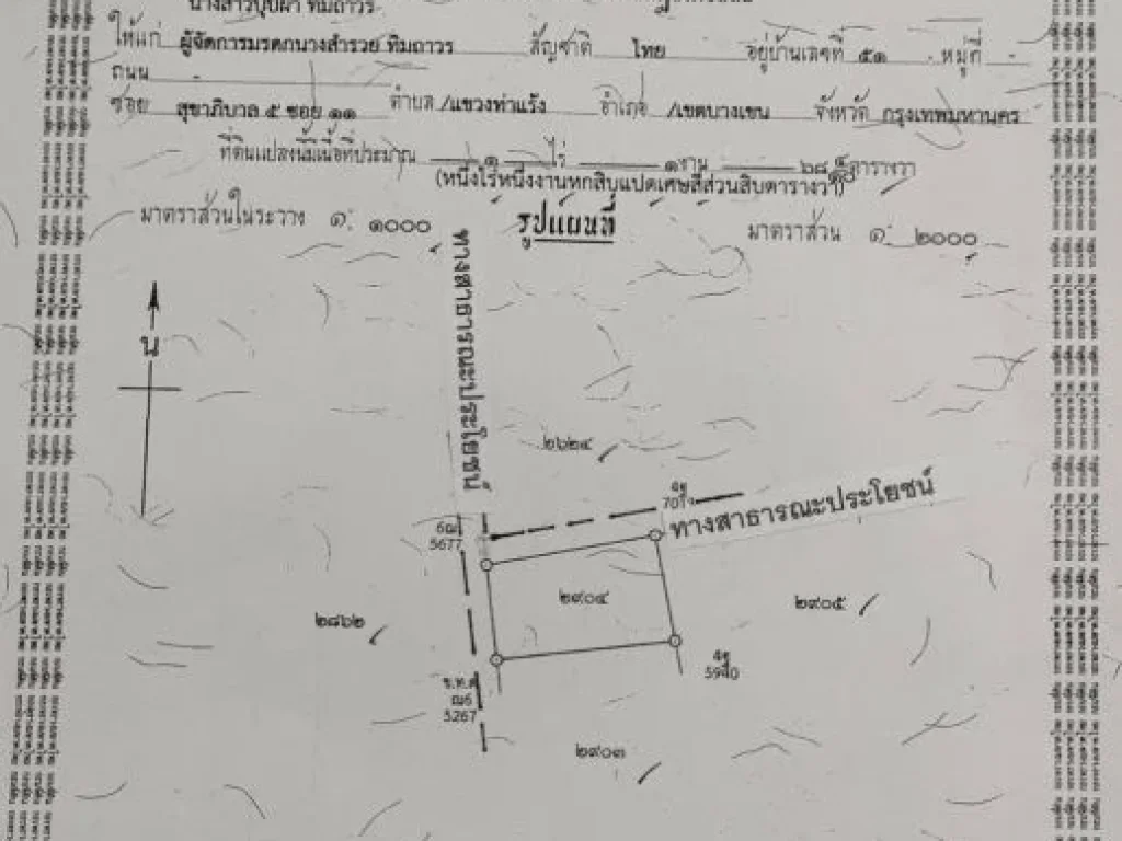 ที่ดินเปล่าถมแล้วให้เช่าใกล้ 5 แยกวัชรพล กรุงเทพมหานคร