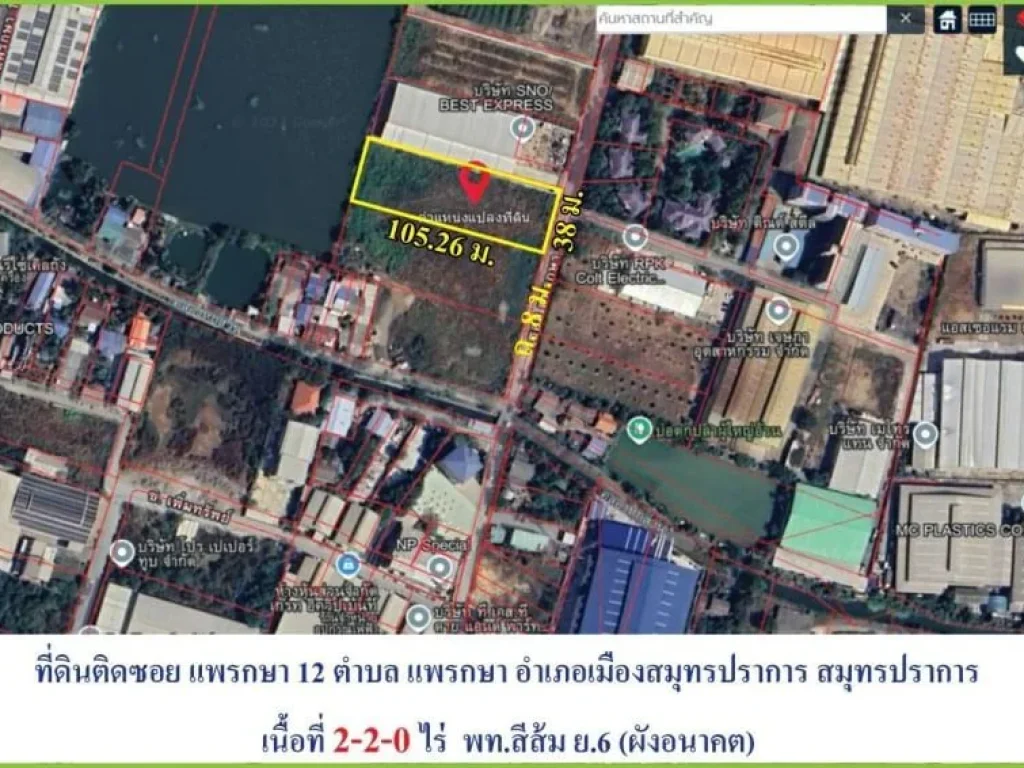 ที่ดินบนถนนแพรกษาซอย 12 เข้าซอยแค่ 400 เมตร ผังสีส้ม