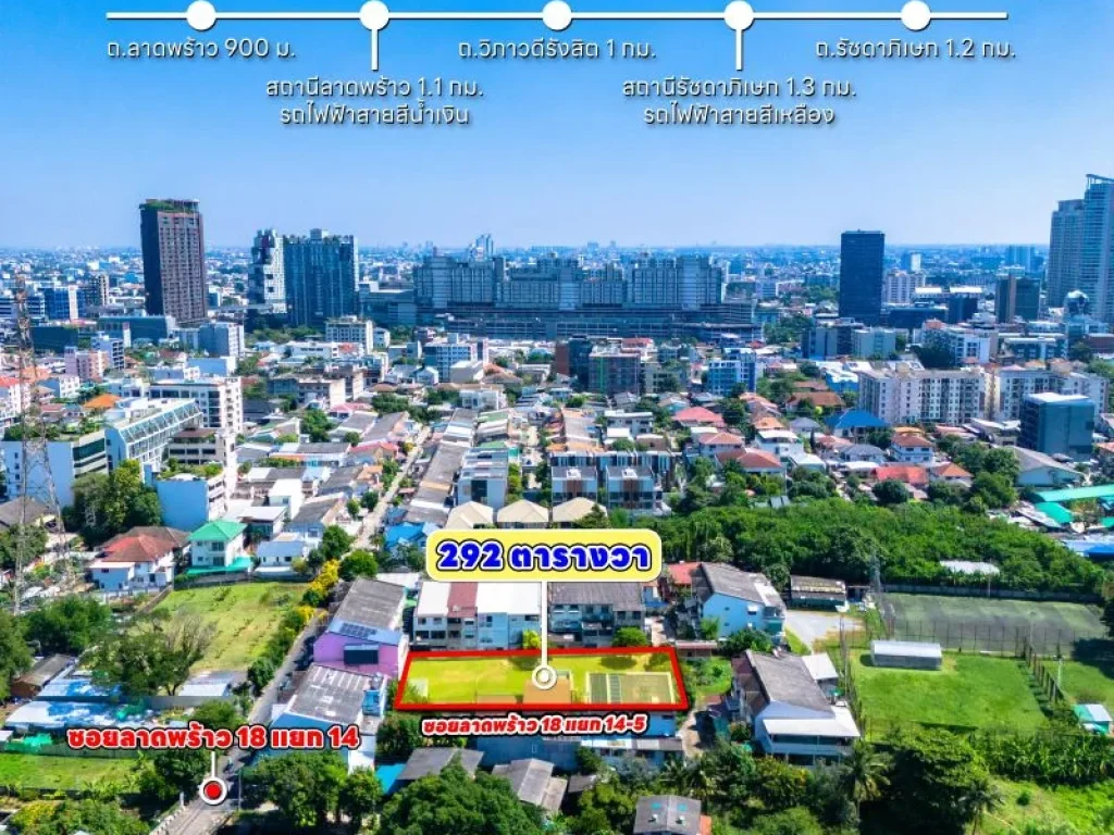 ขายที่ดินแปลงสวยทำเลดี ใจกลางเมืองลาดพร้าว 18 เขตจตุจักร