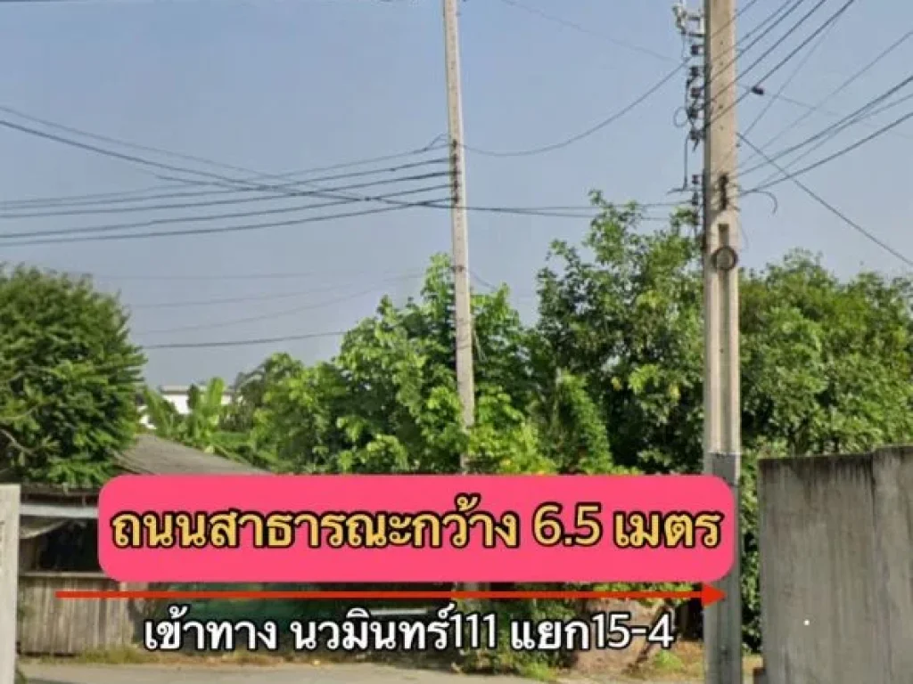 ขายที่ดินผืนใหญ่ 8 ไร่ ใกล้เลียบทางด่วนเอกมัย-รามอินทรา