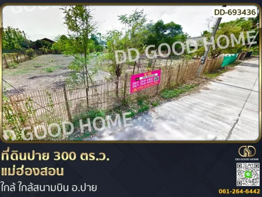 ที่ดินปาย 300 ตรว แม่ฮ่องสอน ใกล้ ใกล้สนามบิน อปาย