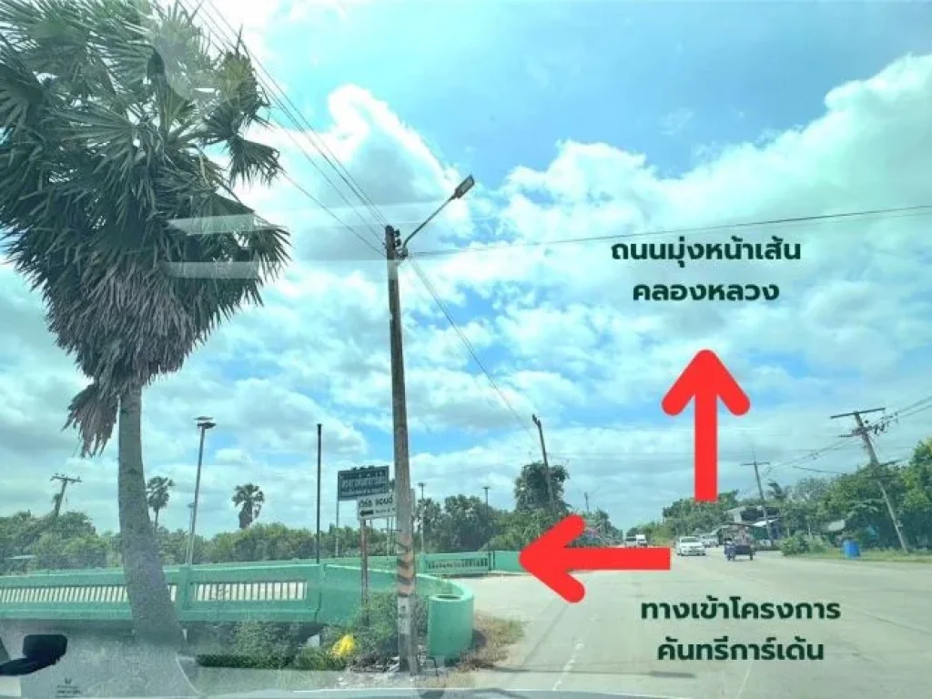 ที่ดิน 2 ไร่18 วา ติดเลค แปลงสวย หมู่บ้านคันทรีการ์เด้น คลอง3