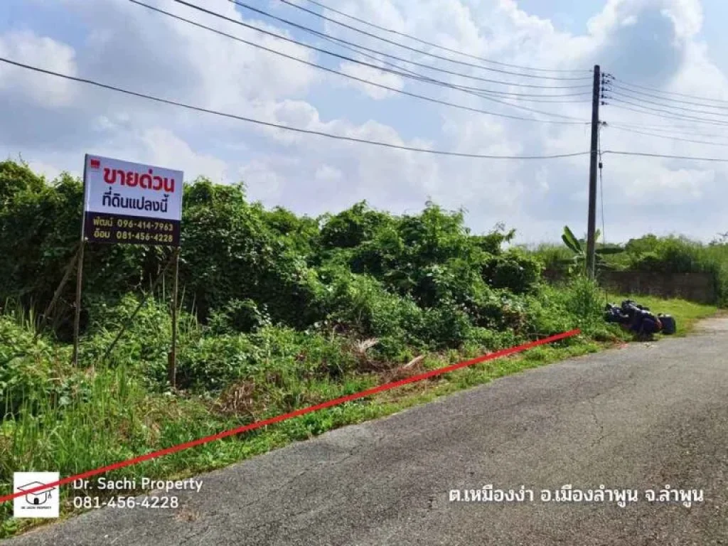 ขายที่ดิน จามเทวี ซ10 ใกล้ รพลำพูน เนื้อที่ 3348 ตรว