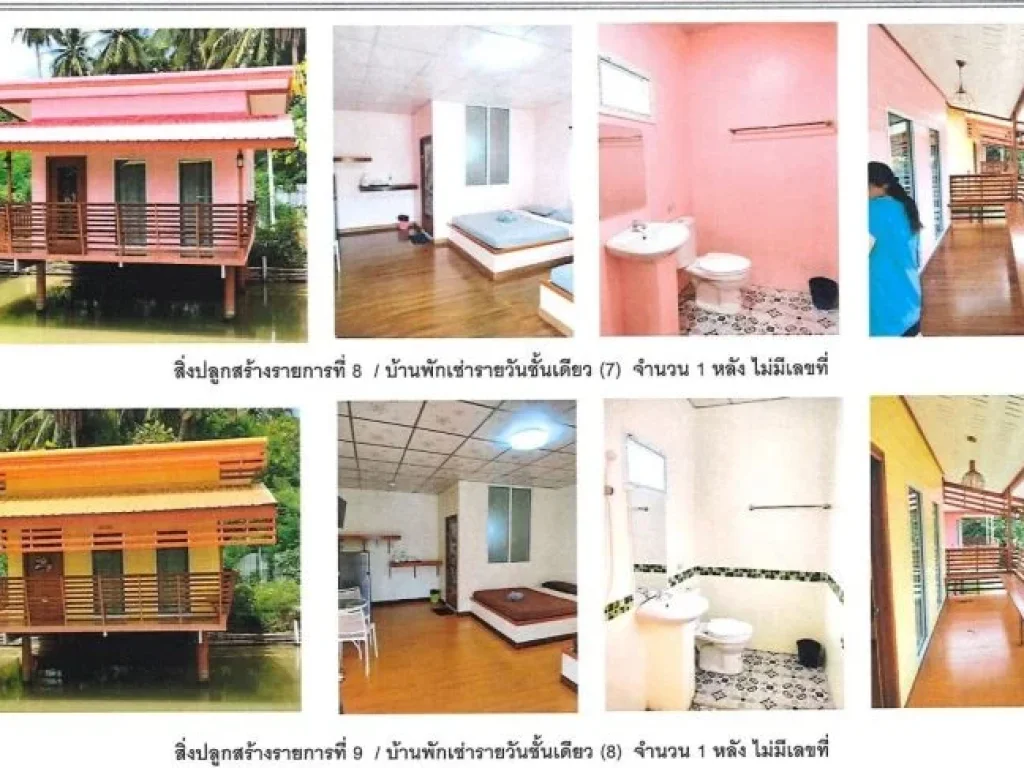 ขายรีสอร์ท 5ไร่ ติดแม่น้ำเพชรบุรี ปัจจุบันเปิดดำเนินการแต่ไม