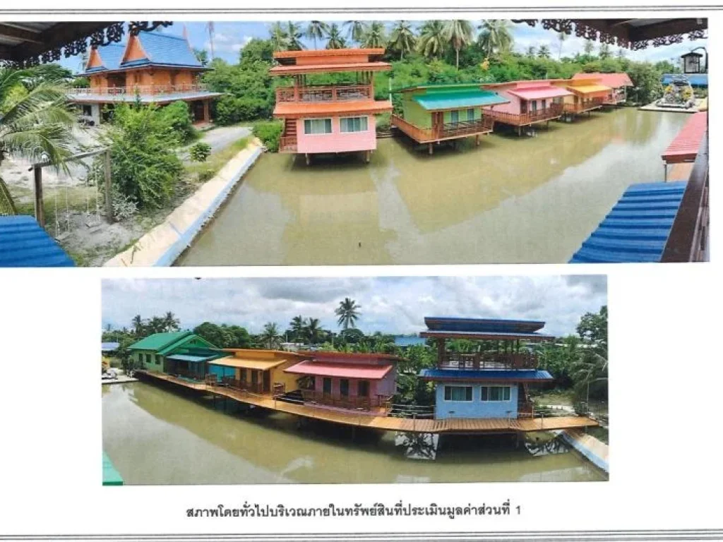 ขายรีสอร์ท 5ไร่ ติดแม่น้ำเพชรบุรี ปัจจุบันเปิดดำเนินการแต่ไม