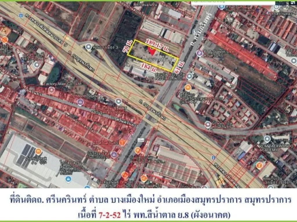 ขายถูกต่ำกว่าราคาตลาดที่ดินติดถนนศรีนครินทร์