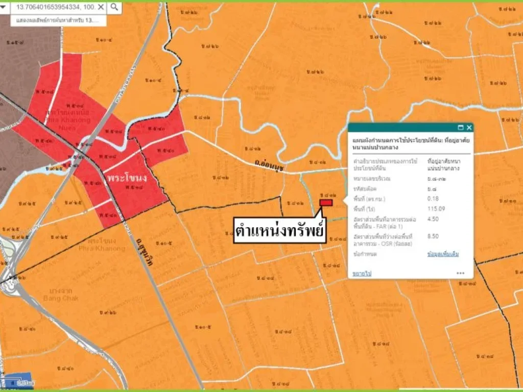 ขายถูกต่ำกว่าราคาตลาดที่ดินพร้อมบ้านเดี่ยว 2 ชั้น