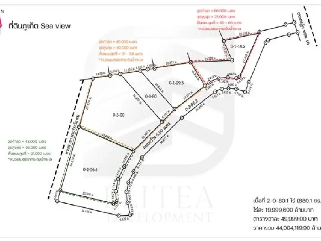 ขายที่ดินภูเก็ต บนเนิน Sea view เนื้อที่ 2-0-801 ไร่ โฉนด