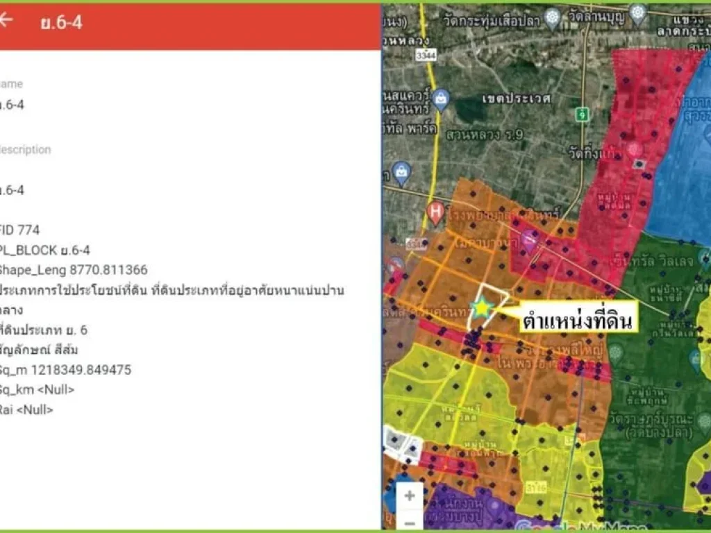 ที่ดินบนถนนบัวนครินทร์ - หนามแดง บางแก้ว บางพลี สมุทรปราการ