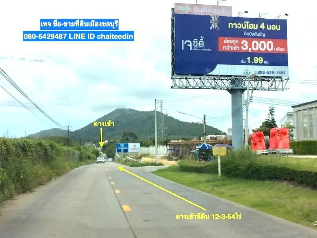 ขายที่ดินศรีราชา สุรศักดิ์ เนื้อที่ 125ไร่ ใกล้สถานีรถไฟฟ้าศรีราชา