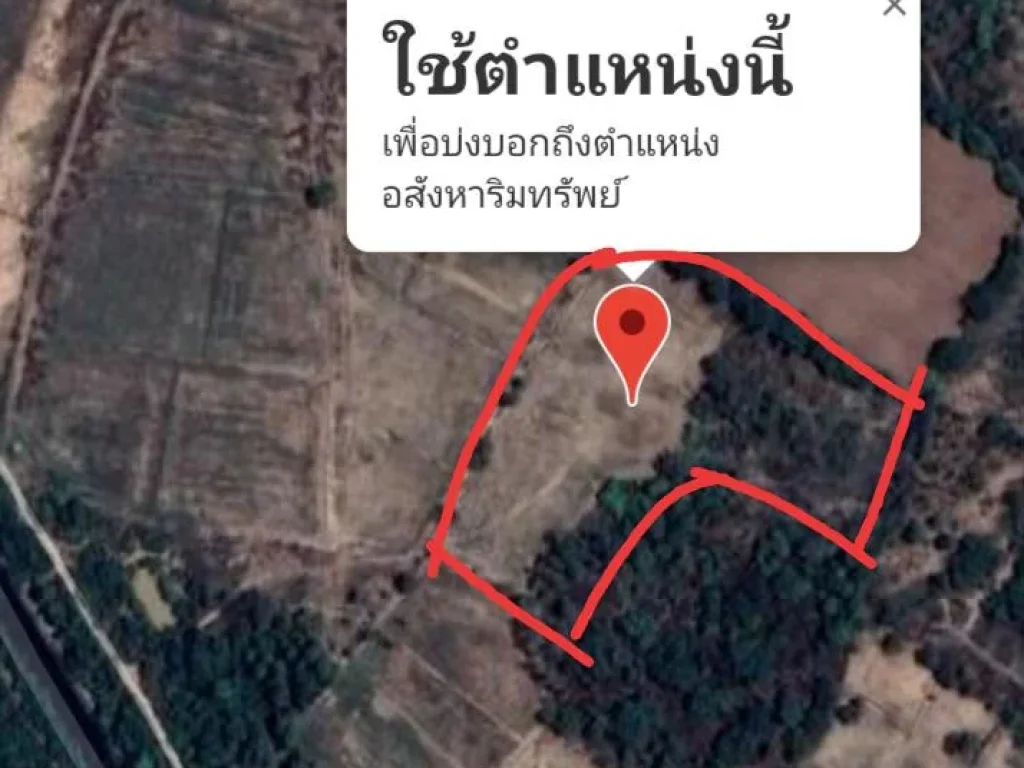 ที่ดิน 11ไร่ 1งาน 52 ตรางวา