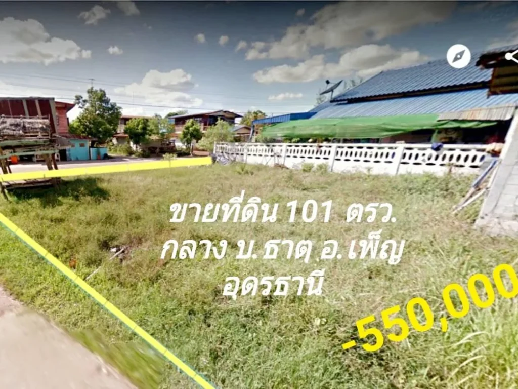 ขายสด-ผ่อน ที่ดิน 101ตรว ทำเลดี กลาง บธาตุ อเพ็ญ จอุดรธานี