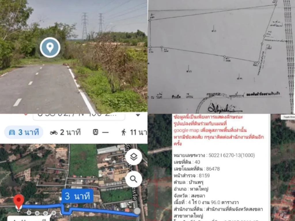 ขายที่ดินบ้านพรุราคาถูกและดี 4 ไร่ 96 ตารางวา ขายรวม 2500000 บาท