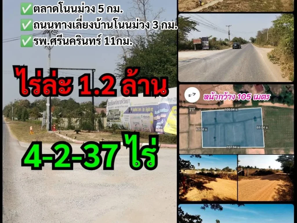 ที่ดินเหมาะสร้างบ้าน โกดัง อื่นๆ 4-2-47ไร่