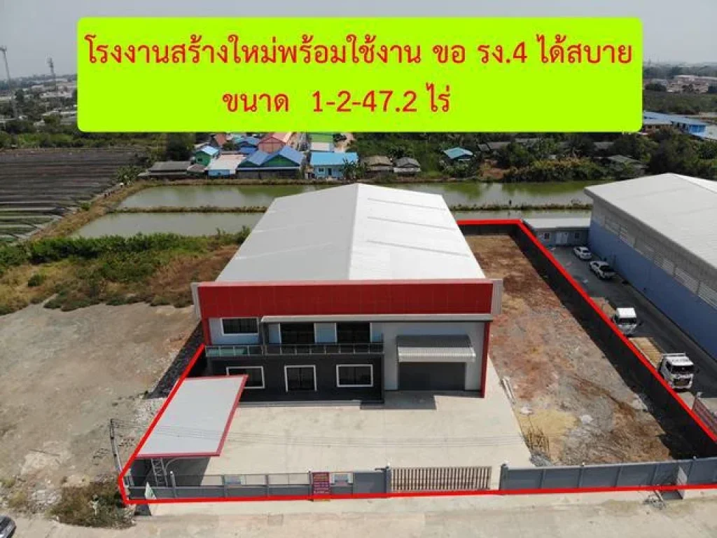 S291 ขายโรงงานสร้างใหม่ พร้อมสำนักงานรูปทรงสมัยใหม่ สไตล์ โมเติล ขนาด 1ไร่ 2 งาน 472 ตารางวา โกดัง 960 ตรม ขอ รง ได