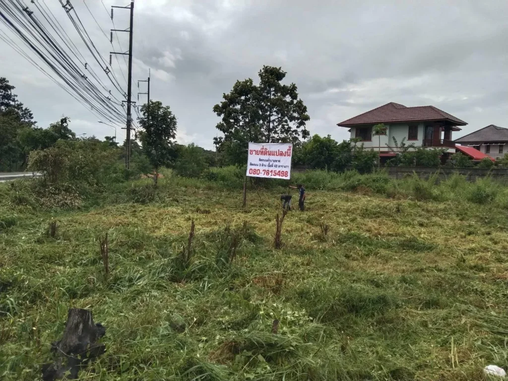 ขายที่ดินติดบายพาสบ้านทุ่ม ทางไปอุดรธานี