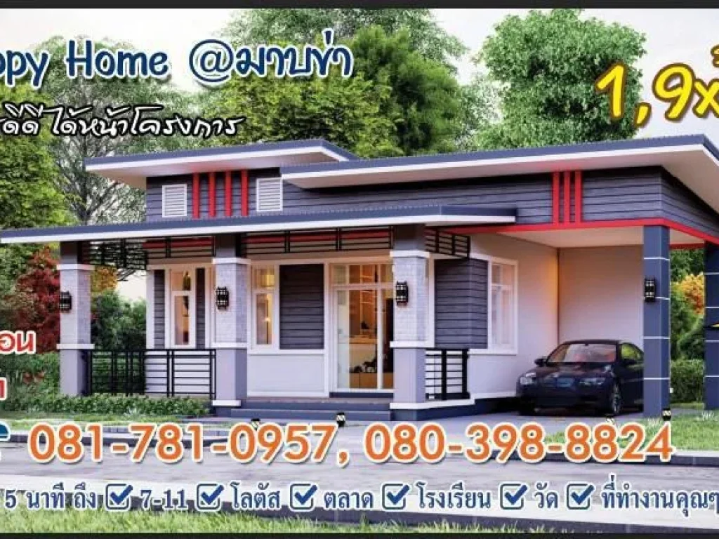 R071-11 บ้านเดี่ยว สไตล์ โมเดิร์น ชุมชนกระเฉดบน ซ 4 ต มาบข่า อ นิคมพัฒนา จ ระยอง