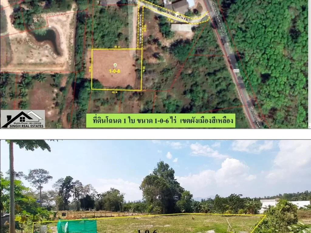 ขายที่ดินเปล่า 1-0-6ไร่ เปิดหน้าดินให้แล้ว บ้านยามู ผังสีเหลือง