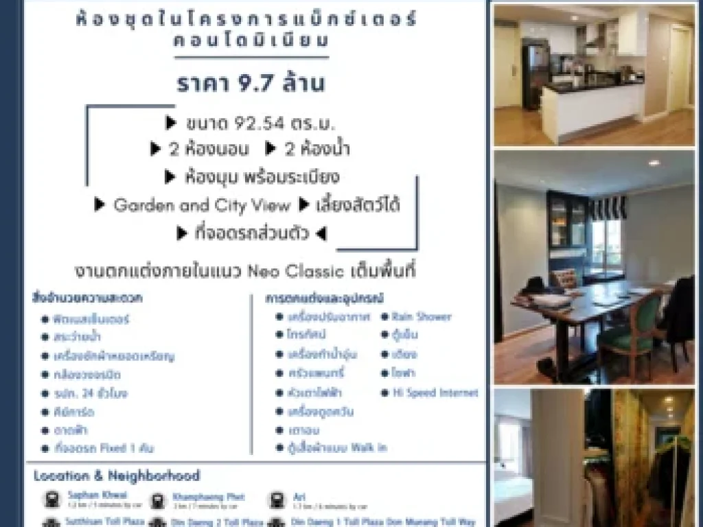 ขาย Luxury Condominium Baxtor Condominium พหลโยธิน 14 ใกล้ BTS