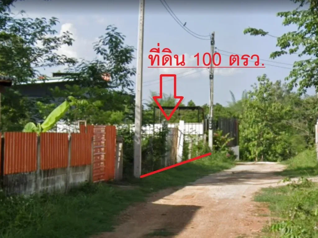 ขายที่ดินจัดสรร 100 ตรวตพิชัย อเมือง จลำปาง