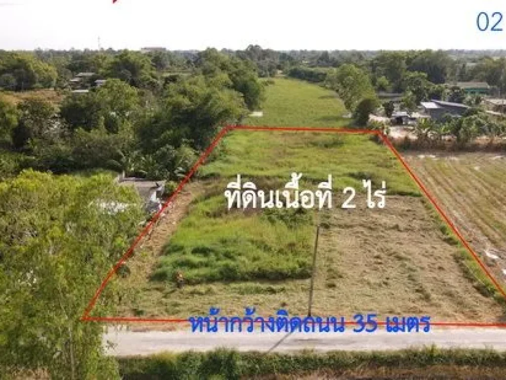 ขายที่ดิน 2 ไร่ถ้วน ติดถนนชุมชน มีโฉนด ด้านหน้าวิวเขา