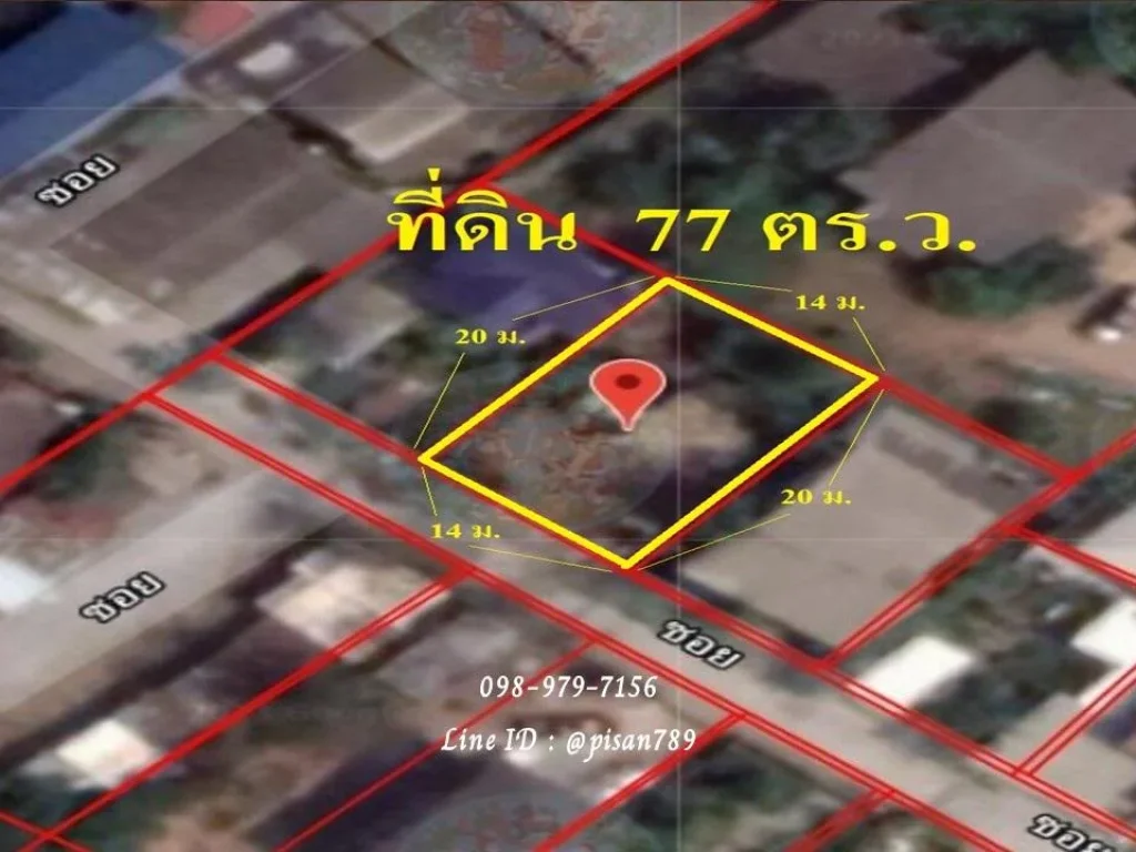 P219 ขายที่ดิน 77 ตรว ซอยพหลโยธิน บางเขน ใกล้รถไฟฟ้าสายสีเขียว ผังสีส้ม