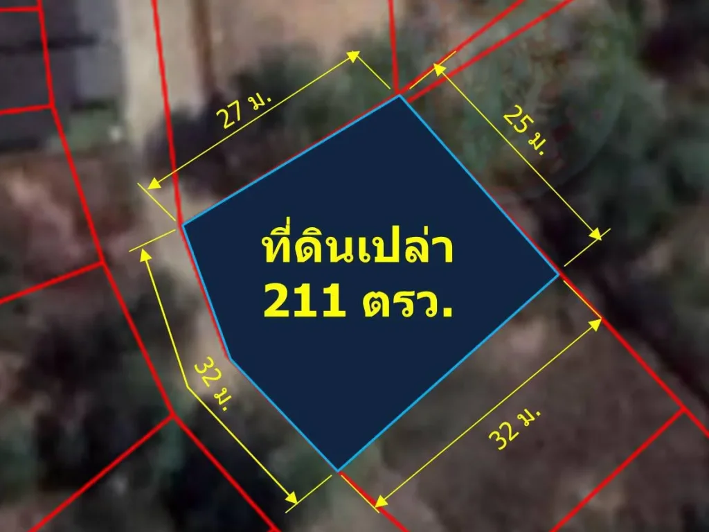 ขายที่ดินเปล่า 211 ตรว ถมแล้ว บ้านถวาย ตหนองแก๋ว อหางดง