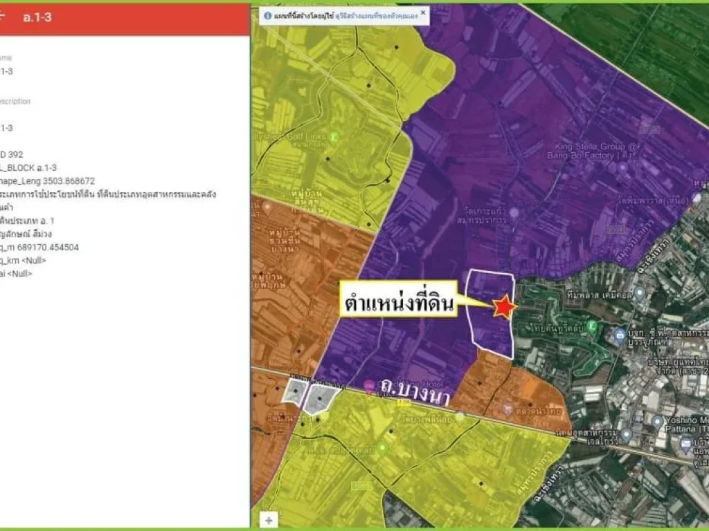 ขายที่ดินผังสีม่วง บนถนนบางนาตราด กม33 ม 6 บางพลีน้อย