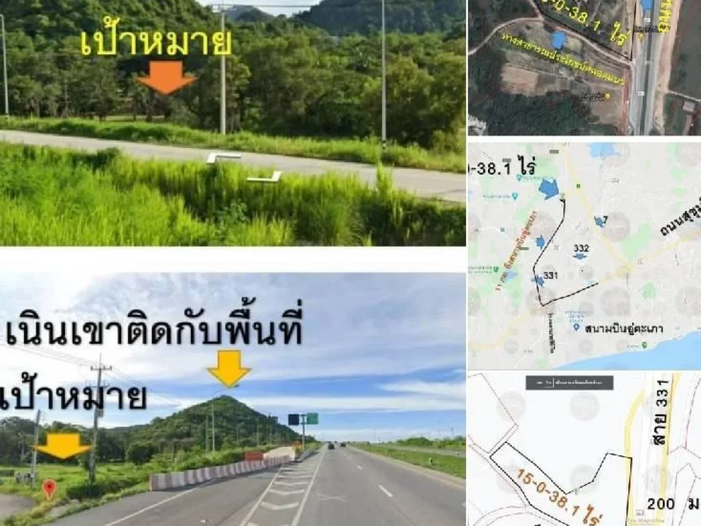 ที่ดินทำเลทอง