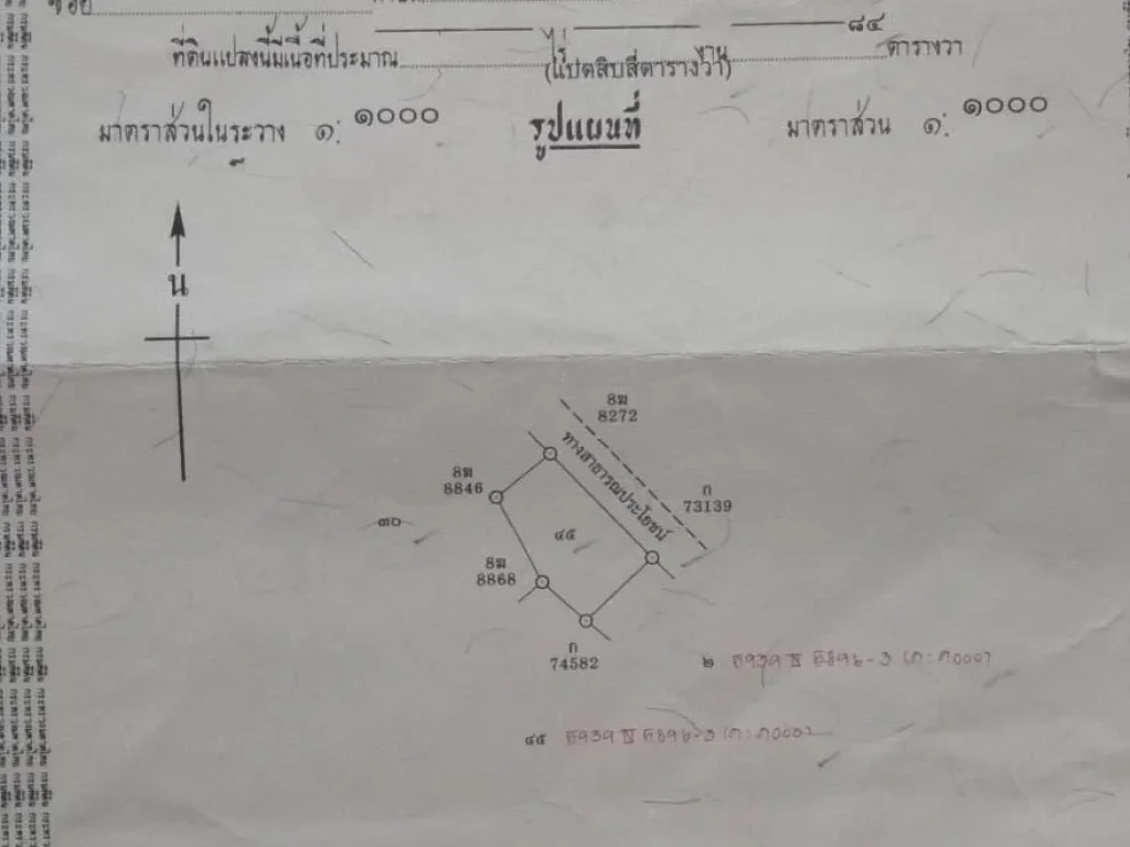 ขายที่ดิน24 แสน