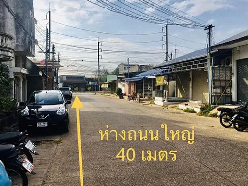 ขายที่ดินเปล่า ห่างถนน 4 เลน 60 เมตร