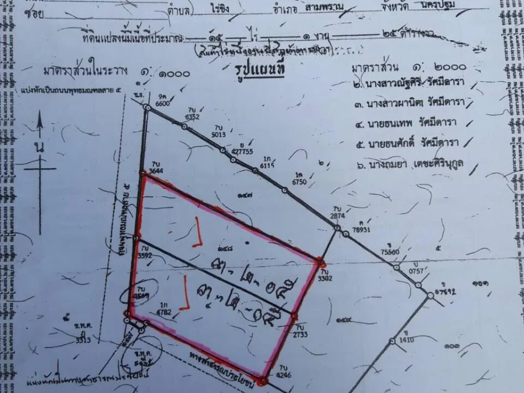 ขายที่ดินติดถนนพุทธมณฑลสาย5 ถมแล้ว 7-0-10 ไร่ ตรวละ 43750 บาท หน้ากว้าง 100 m เหมาะทำโกดัง ออฟฟิต ทำเลดี พื้นที่สวย อยู่ติดทางเข้าเทศบาลบาง